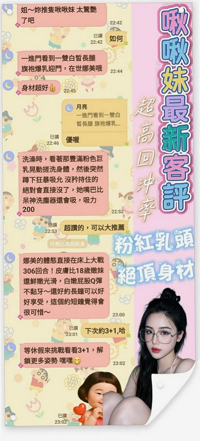 苓雅八大娛樂網：優美 |小隻馬學生妹|164cm|50kg|C罩杯|19歲|D奶翹臀想玩強姦 跟想當你的小母狗  無套內射（需要提前講不講就做帶套）