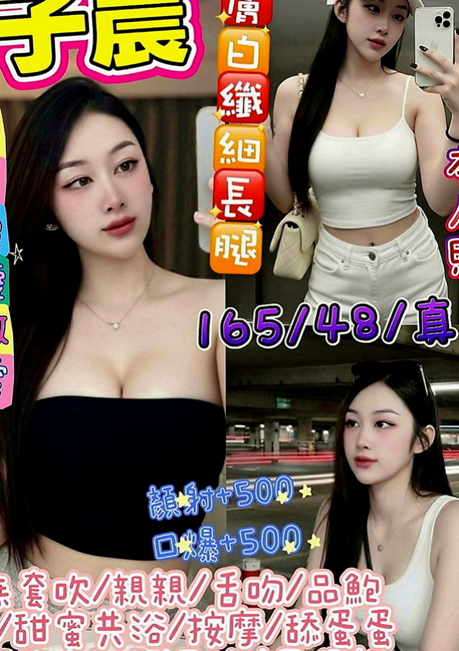 中和外送茶：奈奈 |服裝店小姐姐|170cm|46kg|E罩杯|23歲|浴室幫你舔蛋 床上69式 很騷 服務 很淫蕩 聲音 很銷魂  不想讓媽媽擔心 才想下海兩天 希望哥哥能幫幫她