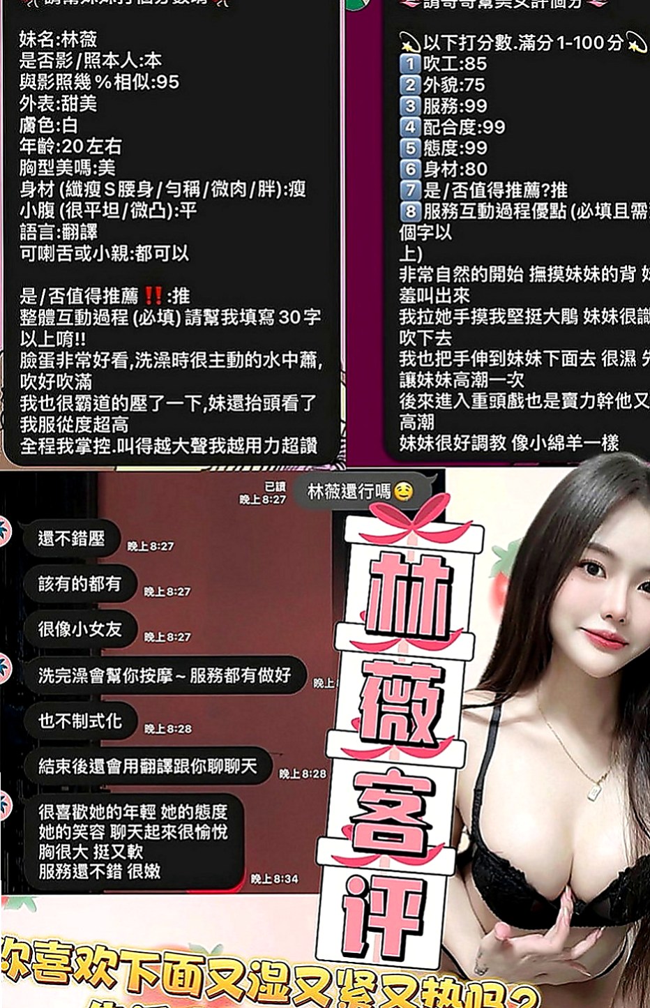 瑞芳外送茶莊：小魷 |性感主播|164cm|44kg|C罩杯|23歲|可主動配合各種姿勢 69 口交 含吸舔摳   水美眉 身材優/漂亮 白、
