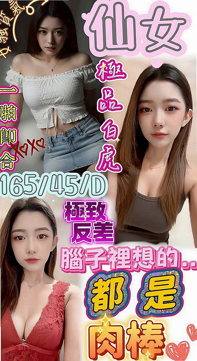 復興叫小姐：佩情 |廣告模特|170cm|47kg|C罩杯|23歲|輕柔酥麻舌功，深喉嚨包覆 . 技術方面也很到位 配合度高