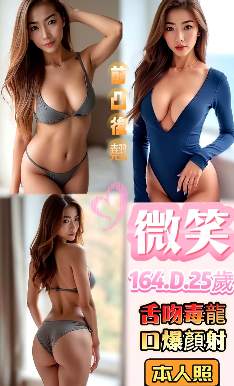 新北外送茶|小姐外約：春妍 |大奶爆乳正妹|165cm|51kg|C罩杯|24歲|又是性感美腿 態度粉好 有說有笑 技術贊 很會挑逗客人 床上很敢玩敢愛