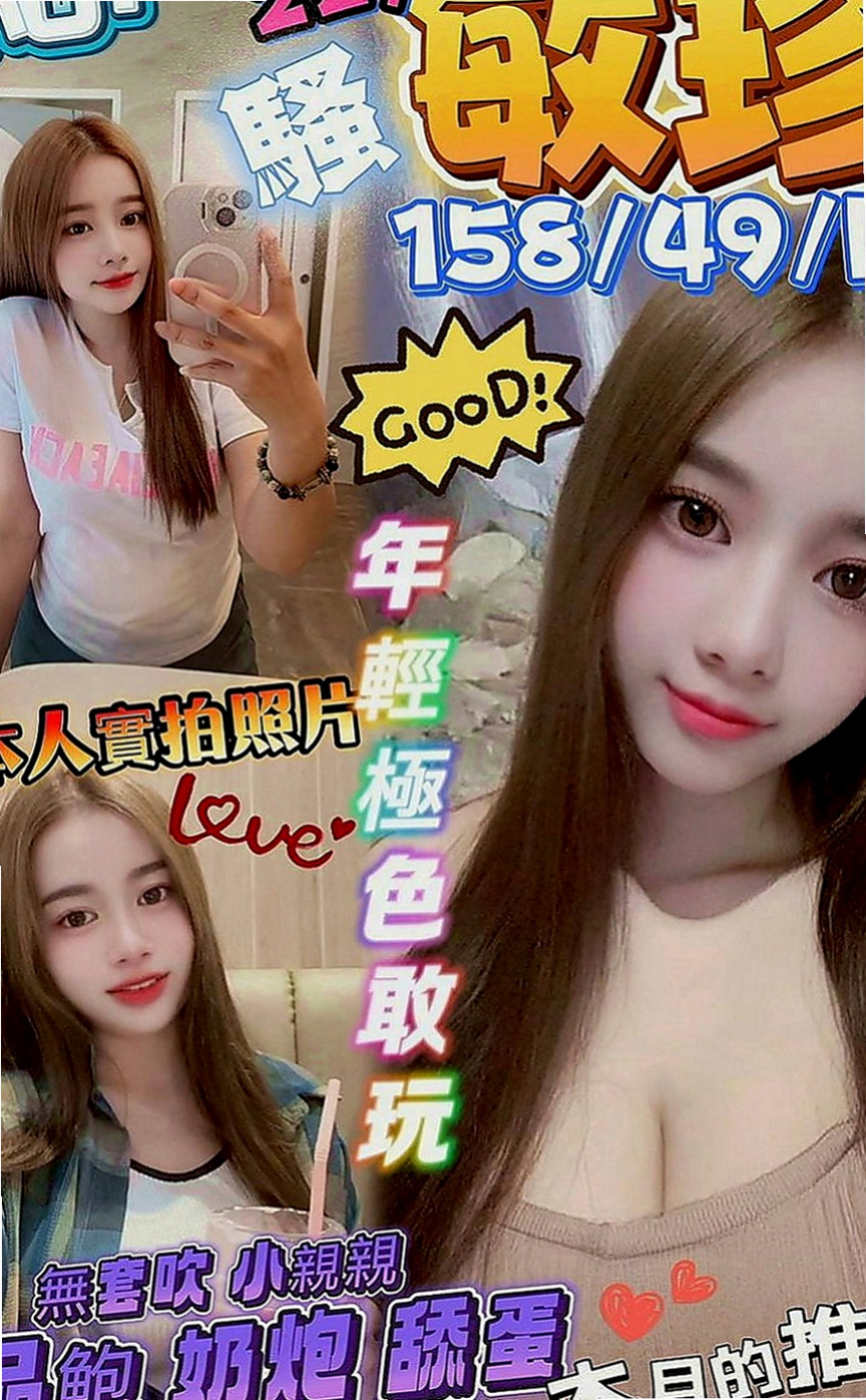 潭子小姐外約：安琪 |甜美俏麗空姐|165cm|47kg|C罩杯|24歲|現在可約哦~！ 什麼姿勢都配合 耐幹  好摸 臉蛋很甜美 愛笑 有女友FU~