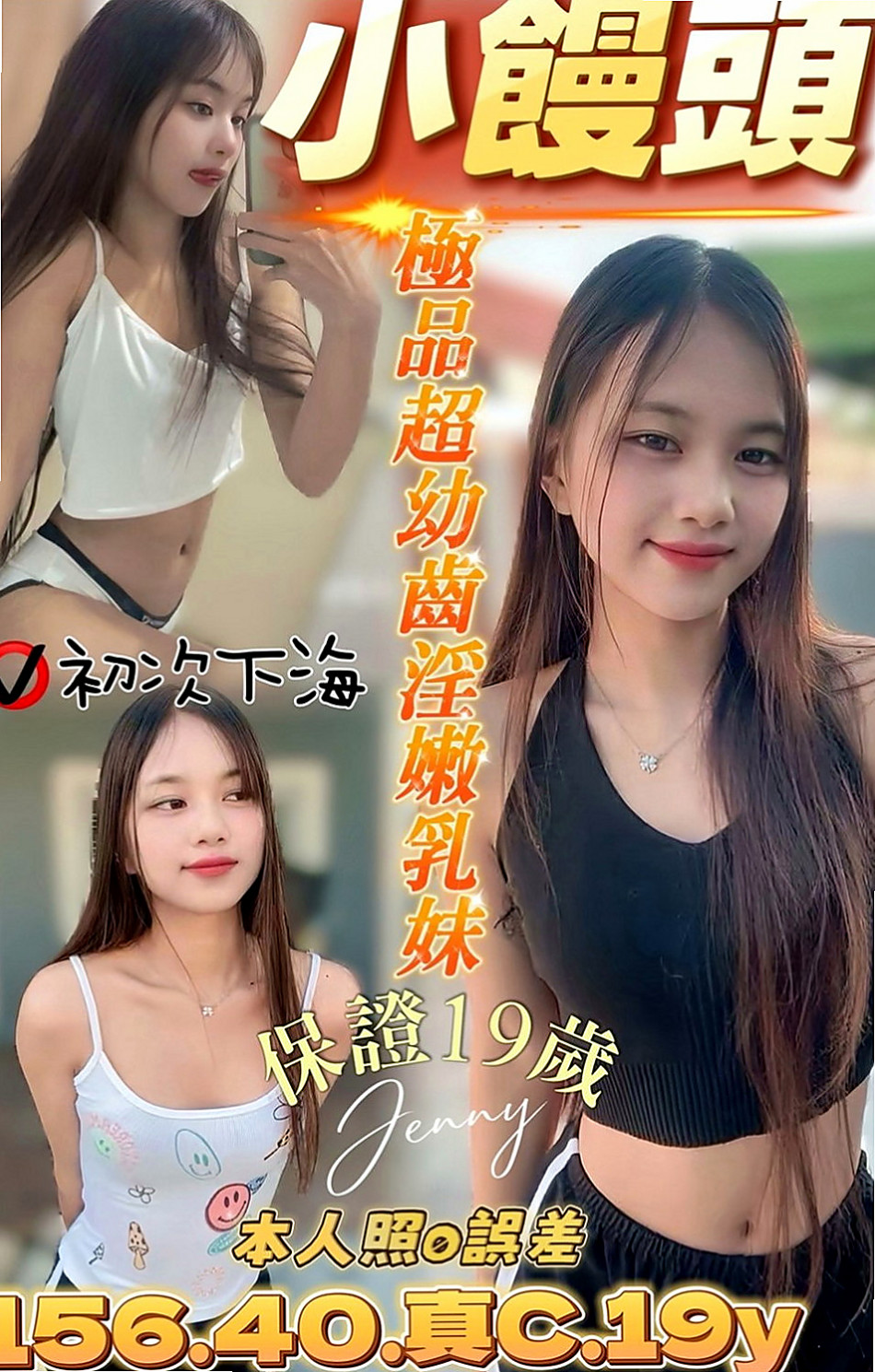 坪林外送服務：曉伊 |護士妹|170cm|48kg|C罩杯|19歲|翹臀美胸，香艷熱情，尺寸大膽，絕無冷場  超高配合度，像女友般的纏綿，趕快來體驗
