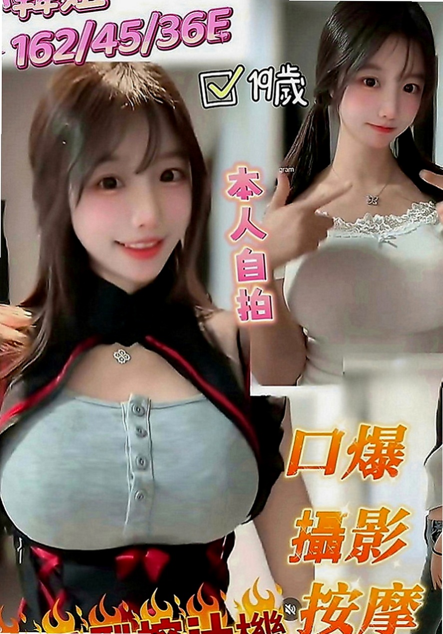 楠西外送：海珍 |混血學生妹|165cm|54kg|E罩杯|23歲|無套吹 有套做 可共浴 可親嘴 69粉嫩的美胸 美穴  一天不會接太多客人~ 服務很好