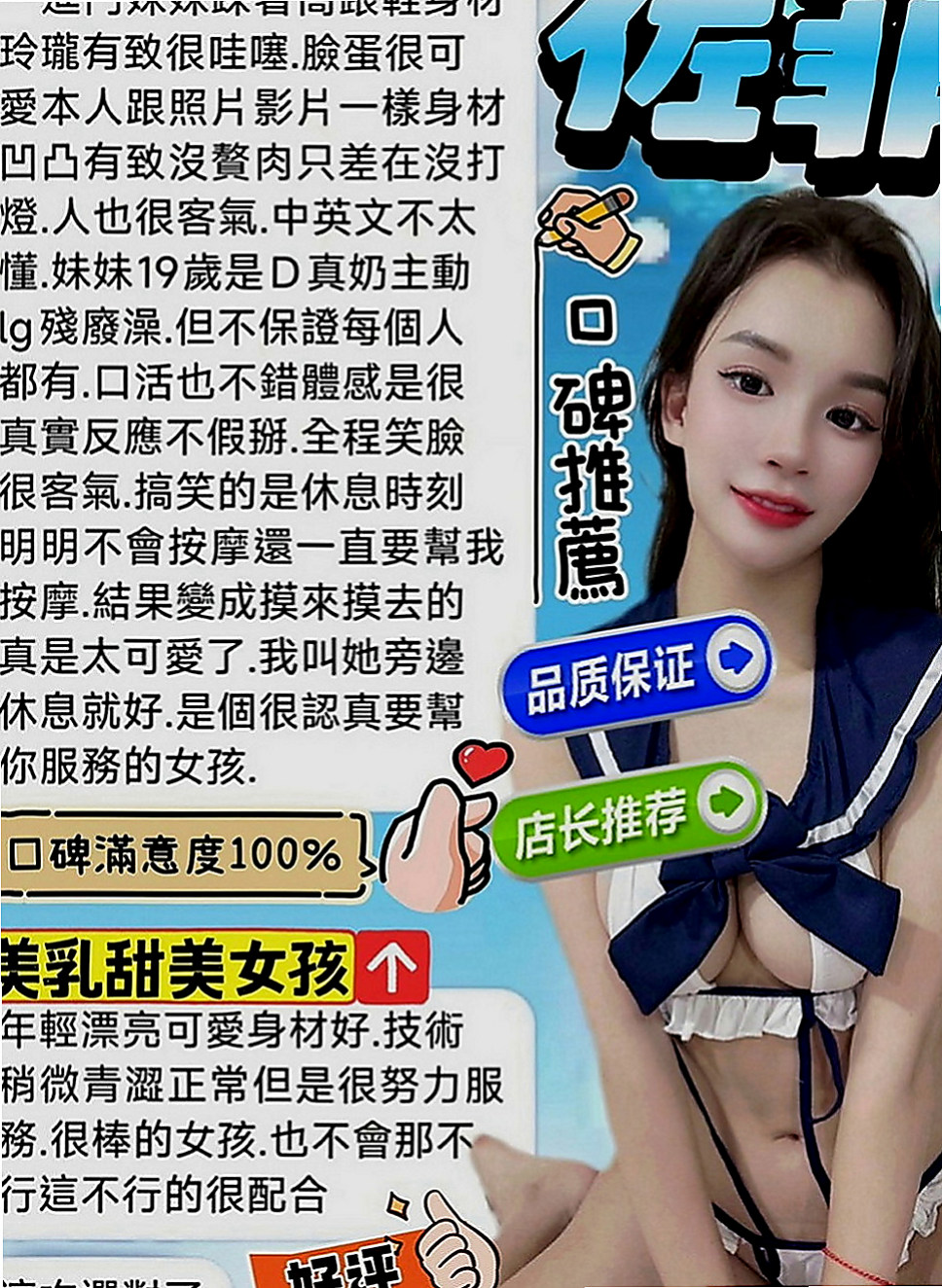 七股按摩外送：萌希 |氣質美腿辣妹|170cm|53kg|C罩杯|24歲|讓她跪著幫你含肉棒呢 敏感易高潮 害羞可