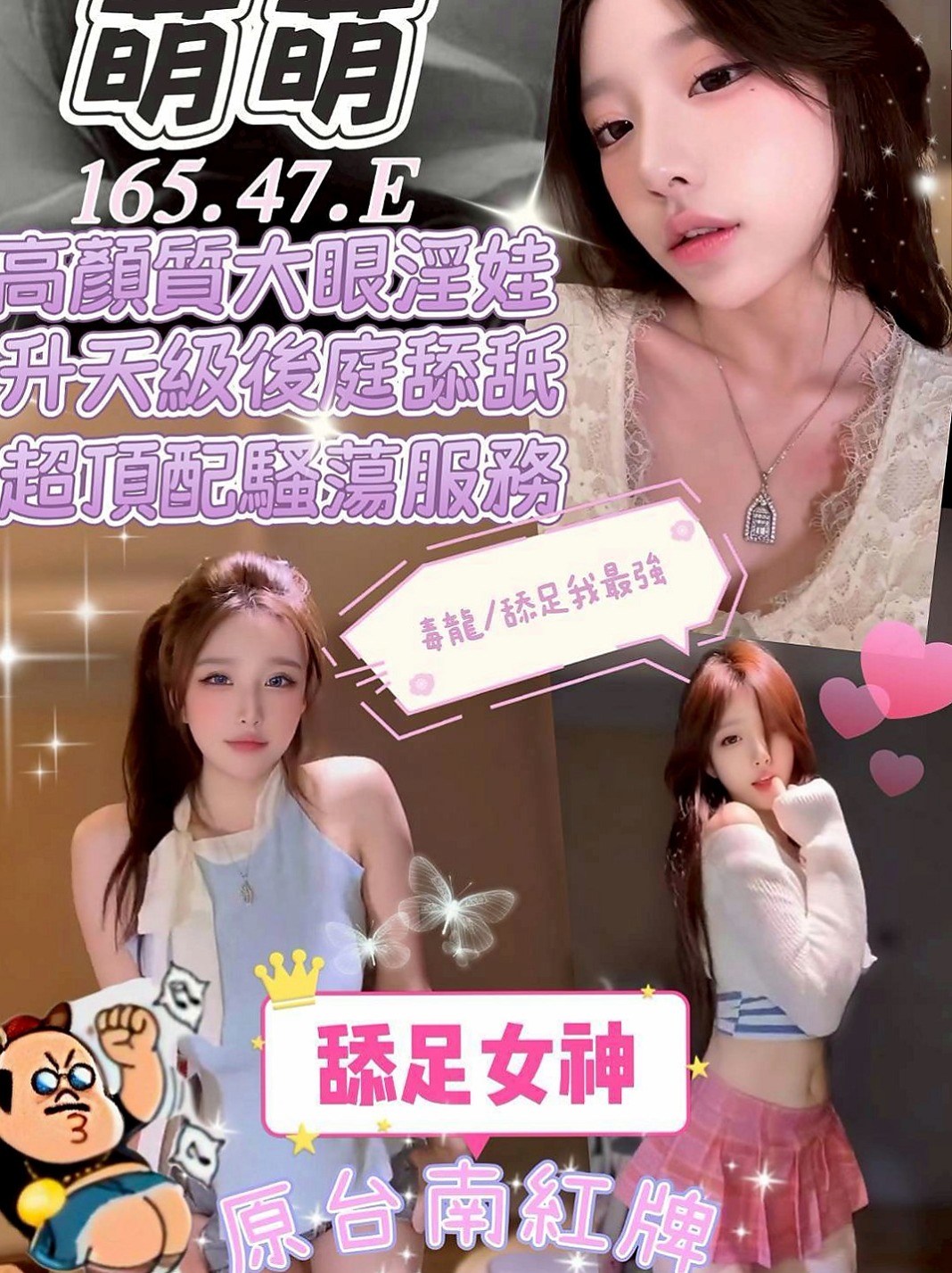 雲林外約茶|按摩全套：草莓 |女星化妝師|163cm|54kg|C罩杯|19歲|特殊內容： 可無套 69 乳交 舌吻 口爆 共浴 按摩