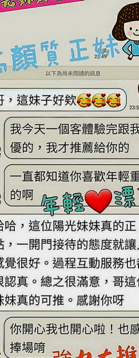 將軍找茶：蜜蜜 |幼齒學生妹妹|164cm|43kg|E罩杯|21歲|貼心俏美眉呦 火熱純情狂野 床上互動很好喔  妹妹說想找一個大師以上的 帶她一起上大師~