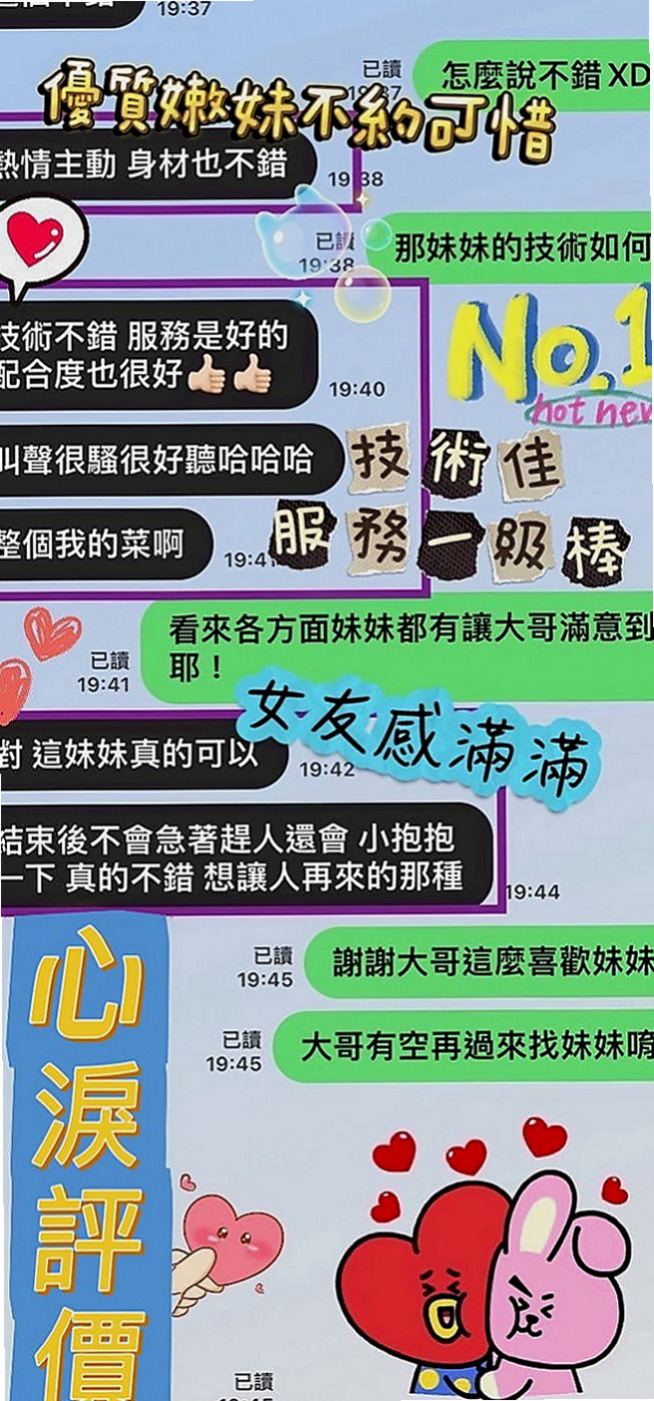 台北定點茶|外約按摩：瑪麗 |漫畫小說家|167cm|50kg|C罩杯|23歲|床上也是一個小能手口技棒 可以互洗澡