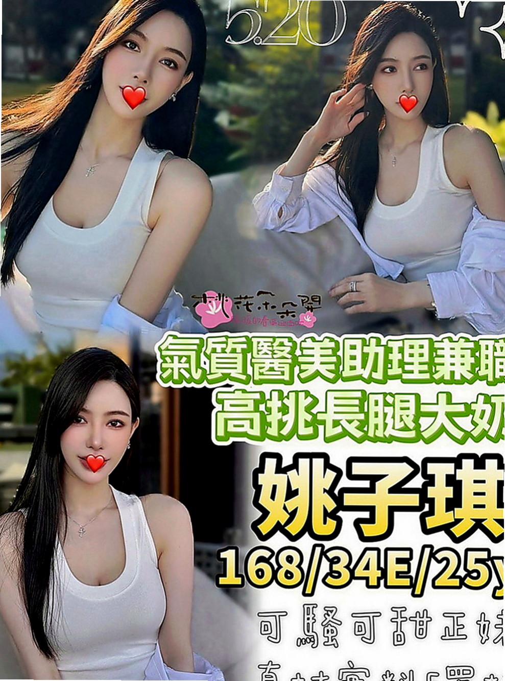豐原美女外送：婉玲 |人氣校花|167cm|55kg|C罩杯|18歲|主動拉你鳥鳥放進她的穴穴,(可親，可舔，扣穴 可火車便當喲)