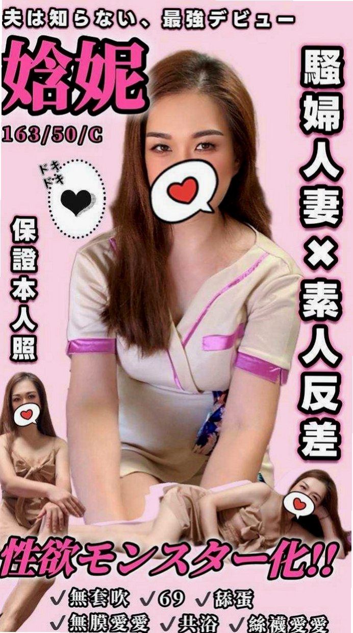 外埔美女外送：CC |早熟高中生|169cm|44kg|C罩杯|22歲|剛剛報班出來 有需要的卡緊密我喲 超會吹舔 性欲強一晚上可以很多次