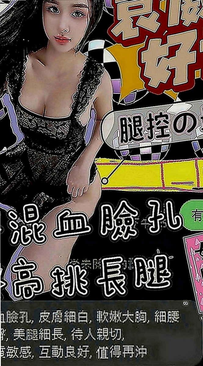 南化叫茶：冰兒 |魔鬼身材大正妹|168cm|48kg|E罩杯|18歲|服務：可接受無套內射安全期 獨家奶泡 無小腹  有安全檢查報告 接受情趣用品 超級敏感易高潮
