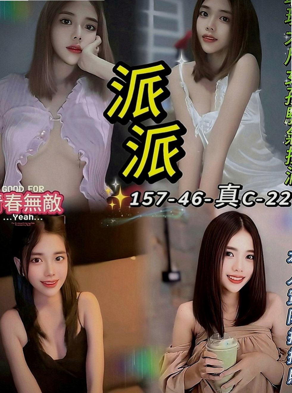 雲林好茶：嬌嬌 |年輕小辣妹|167cm|46kg|C罩杯|21歲|雖然害羞,被動了點~但很好聊,蜜桃臀人妻,淫蕩騷浪型,