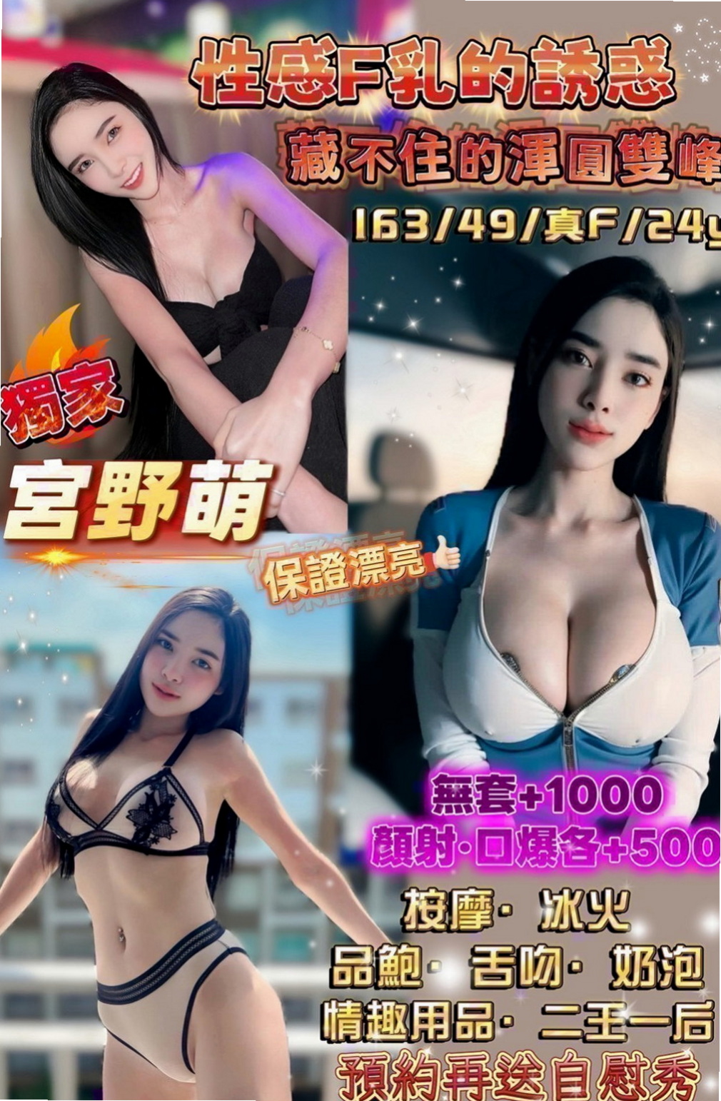 貢寮外送服務：秦沛沛 |清純慾女|165cm|51kg|D罩杯|19歲|#100%客評168公分D奶22歲比周子瑜還要漂亮一樣正有內涵