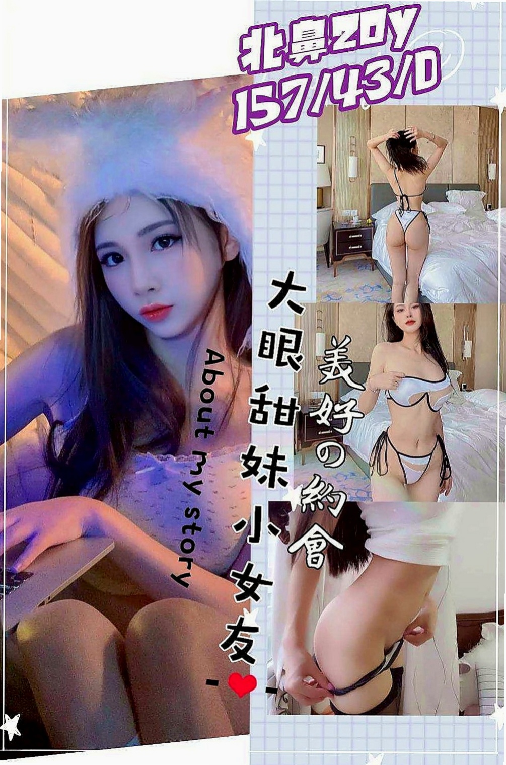 台北美女外送：豆豆 |公司白領|165cm|43kg|D罩杯|24歲|不要停下來 不要 不要 不要 ~~停 清純可人的小女友 你不想要嘗試一下嗎