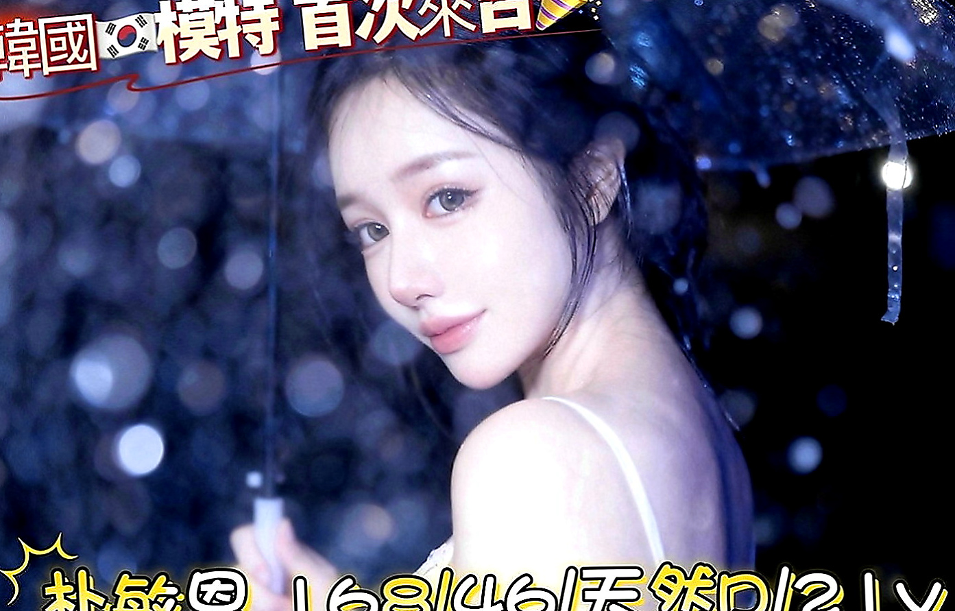 內湖外送服務：妮可 |學生正妹|169cm|53kg|D罩杯|20歲|人很好相處的 特別是床上很會玩喲 有客人說床上主動