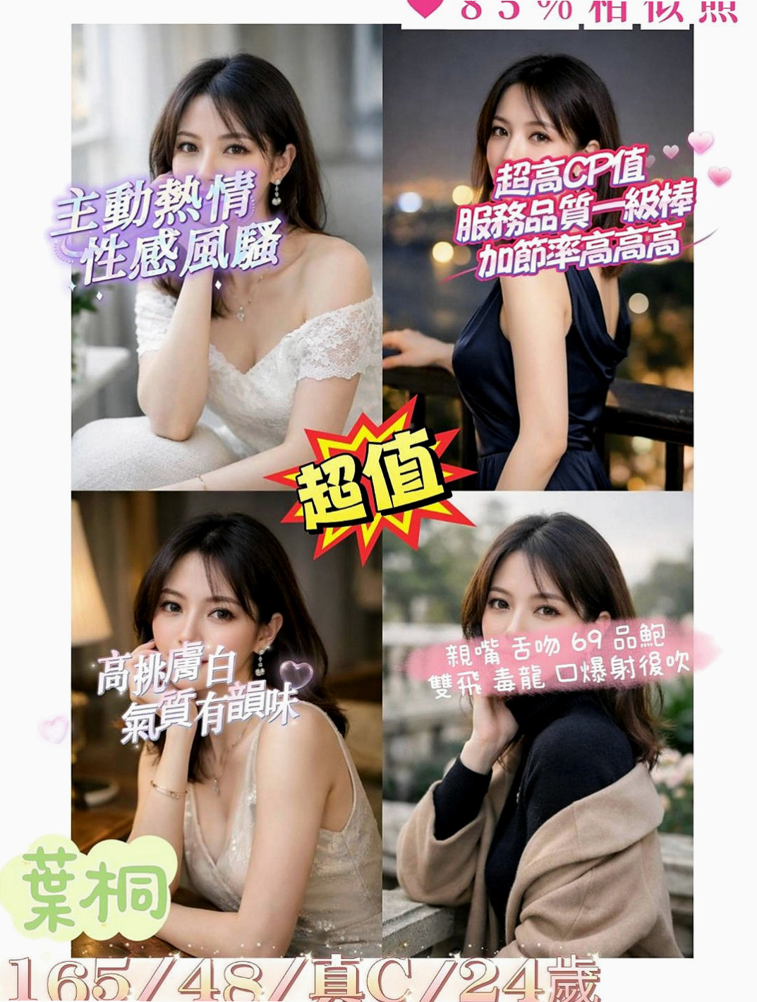 烏來找小姐：昭希 |超夯小模|163cm|55kg|E罩杯|19歲|想要聽到她悅耳的叫床聲嗎？快來行動喲  升后壓力跟心裡的傷痛讓人心疼短期兼職