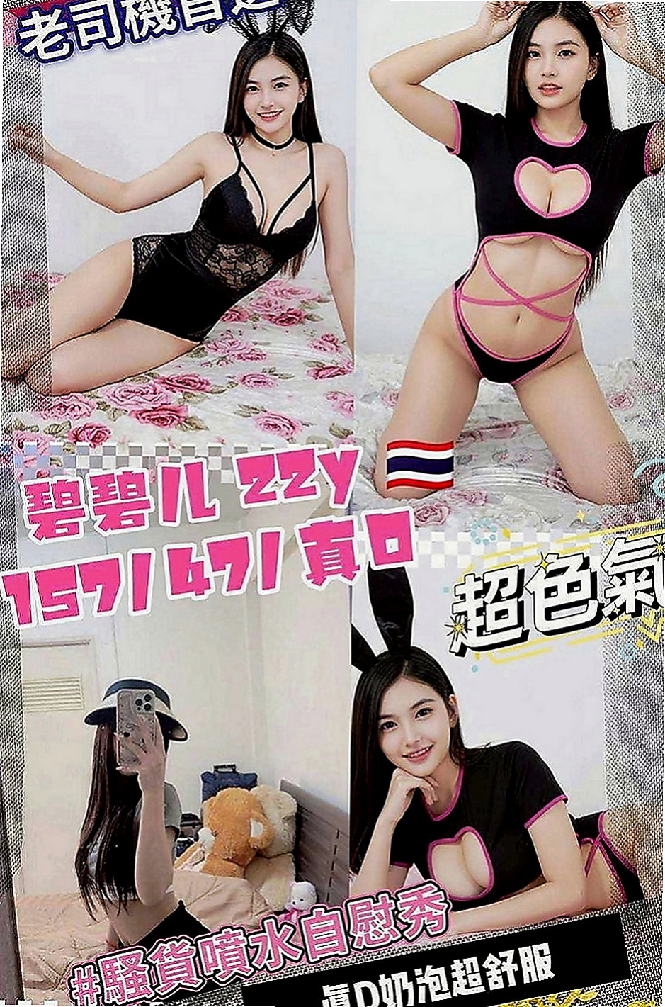 高雄定點茶|小姐外約：貝亞 |饑渴小蕩婦|163cm|51kg|D罩杯|24歲|放蕩的性格 是你喜歡的嗎 這個妹妹之前有下海過 雖是第一次下海兼職 但很懂男人需求服務很有一套