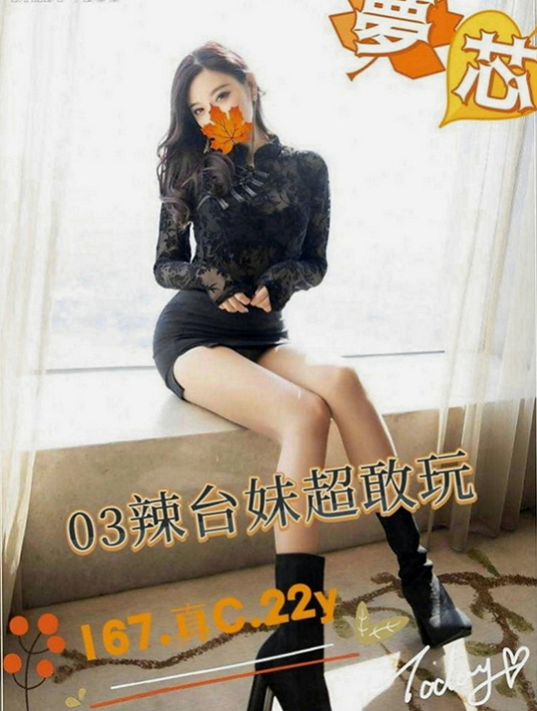 雲林定點茶|找女人：柳悅 |街舞舞蹈老師|165cm|46kg|D罩杯|20歲|妹妹還想在浴室裡愛愛 說很有情趣唷想試嗎？  一個會老漢推車 一個火車便當 兩個一搭一合