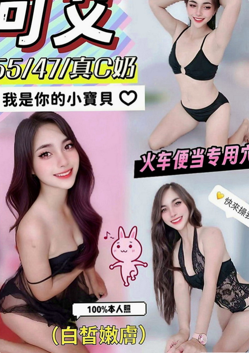 淡水美女外送：凡樂 |白嫩辣妹|169cm|49kg|D罩杯|18歲|有人想要試試被榨乾的快感嗎~ 性經驗沒有很多唷 很緊 很敏感 配合度好  買了很多自慰工具，