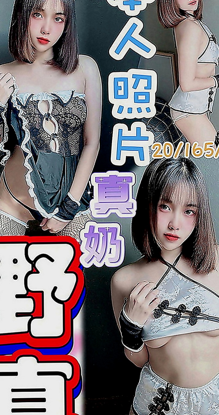 龍崎按摩：yoki |E奶翹臀女神|170cm|47kg|C罩杯|19歲|配合度佳~會享受做愛愛的FU~姿勢都可配合  #第一次出來兼職 不抽煙 無刺青 粉嫩鮑魚