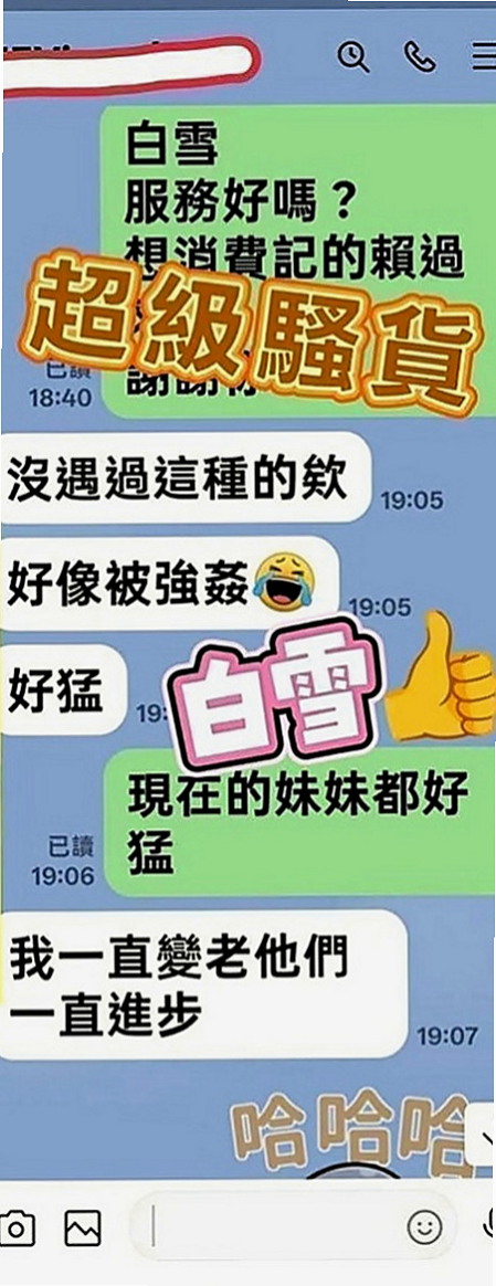 鶯歌按摩外送：思妍 |專櫃小姐|166cm|55kg|D罩杯|19歲|擔心自己一些安全問題 所以選擇外送下海 小姐姐服務很貼心，
