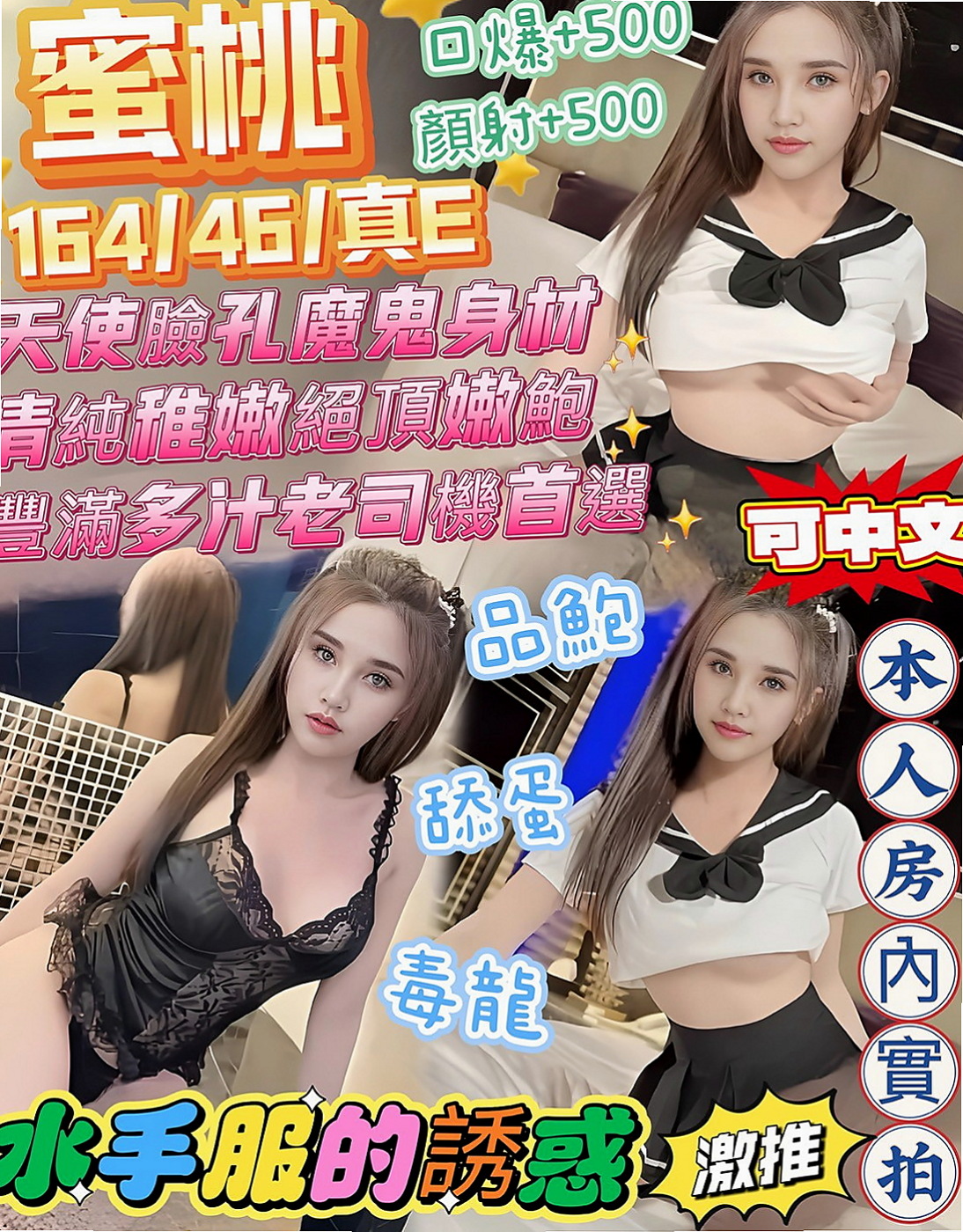 台中美女外送：可馨 |清純鄰家女|166cm|51kg|C罩杯|22歲|只是那些平時想要玩 又不怎麼敢的玩有個朋友介紹過來跟我們茶坊配合的