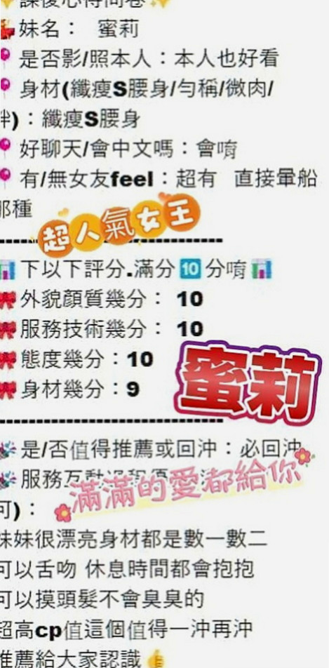 杉林外送服務：雀雀 |瑜伽老師|163cm|42kg|E罩杯|23歲|小小芝麻很好掌控 皮膚特別好  火車便當 69姿勢 特別適合