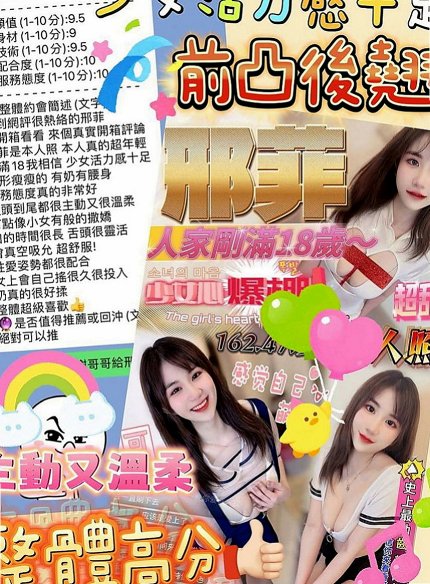 桃園外送茶|外約茶：樂顏 |淫蕩騷亂大奶熟女|163cm|53kg|D罩杯|20歲|說這樣很容易頂到G點會高潮~~LG 泰洗 69 小親親 舔下面