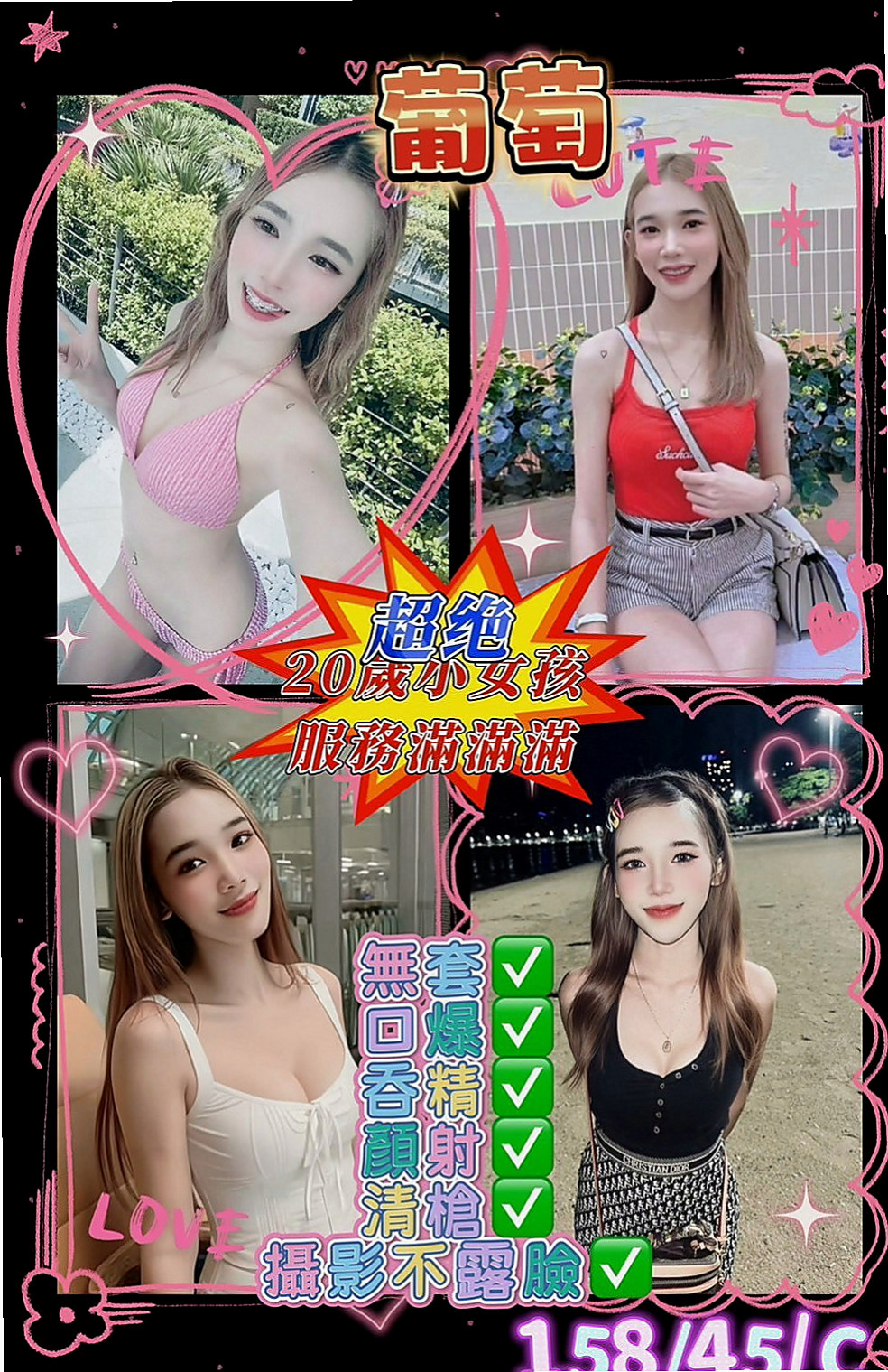 安南外送：伽伽 |幼幼學生妹|165cm|46kg|C罩杯|20歲|年輕火辣的身材 床上甜美嬌柔 漫漫長夜 饑渴風騷按摩女求床伴