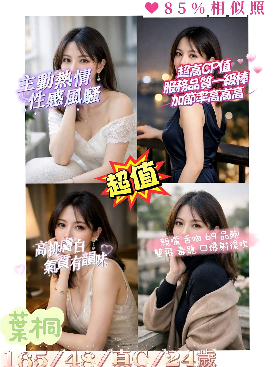 烏來找小姐：昭希 |超夯小模|163cm|55kg|E罩杯|19歲|想要聽到她悅耳的叫床聲嗎？快來行動喲  升后壓力跟心裡的傷痛讓人心疼短期兼職