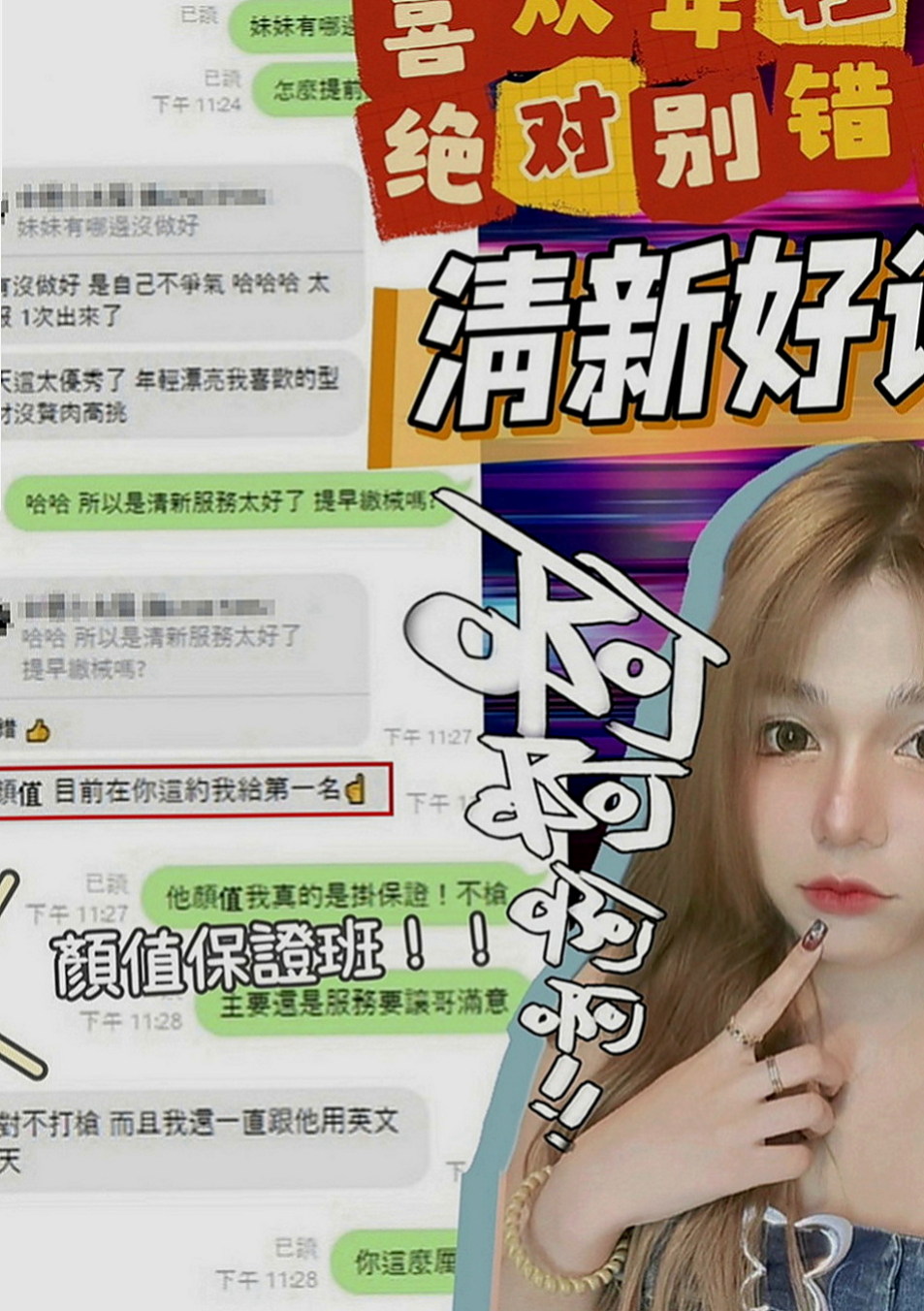 中壢品茶：黛本 |淫蕩小女人|168cm|53kg|E罩杯|22歲|反正我是被她有電到很會打扮每天穿著很漂亮 有很多種風格的有時候是打扮的乖巧可愛
