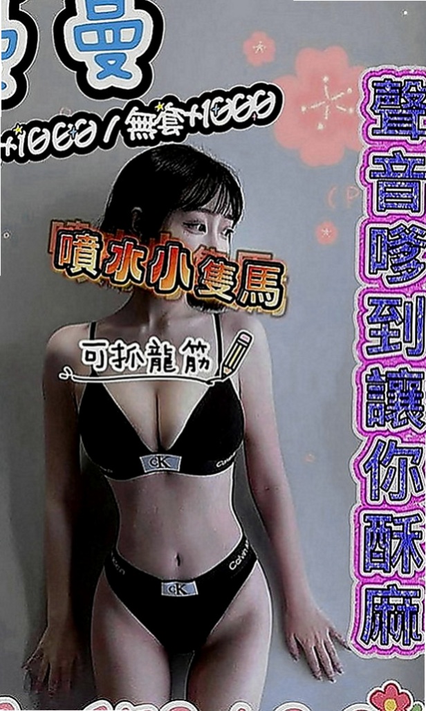 林園外約茶：花名 |淳樸小正妹|168cm|53kg|E罩杯|23歲|一定不能錯過的騷貨 涵涵還有在國小教書 所以要下課之後才方便（假日除外）