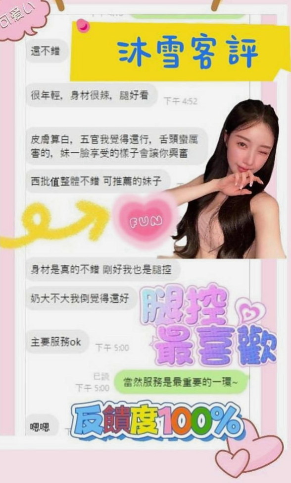 茄萣外送茶莊：舒兒 |單身熟女|169cm|43kg|C罩杯|24歲|青春期 荷爾蒙悸動很想試試愛愛的感覺  那銷魂的表情 讓你更加想插進去叫床聲