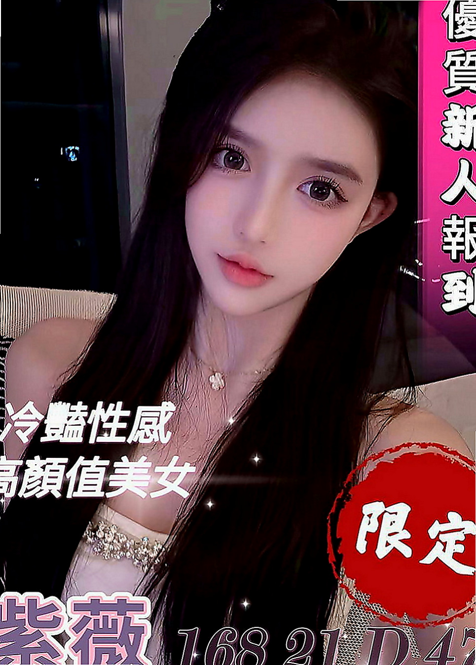 萬華伴遊：夢澤 |高鐵檢票員|164cm|52kg|E罩杯|20歲|柔順的秀發 齊劉海 給人的第一感覺就是好乖阿~服務項目：洗香香  無套BJ 嘿咻