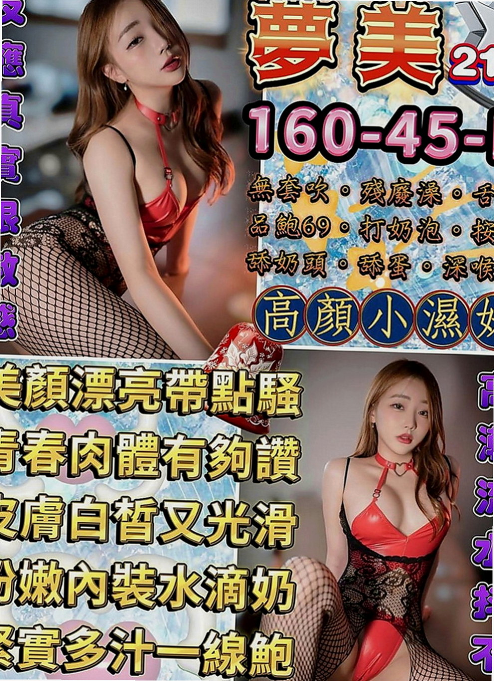 壯圍叫茶：樂基 |應屆大一新生|168cm|42kg|E罩杯|21歲|（口活超讚） 無套做看互動哦 尺度大的熟女?