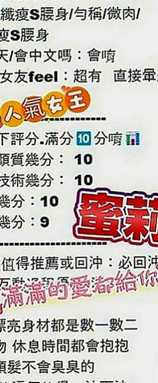 杉林外送服務：雀雀 |瑜伽老師|163cm|42kg|E罩杯|23歲|小小芝麻很好掌控 皮膚特別好  火車便當 69姿勢 特別適合