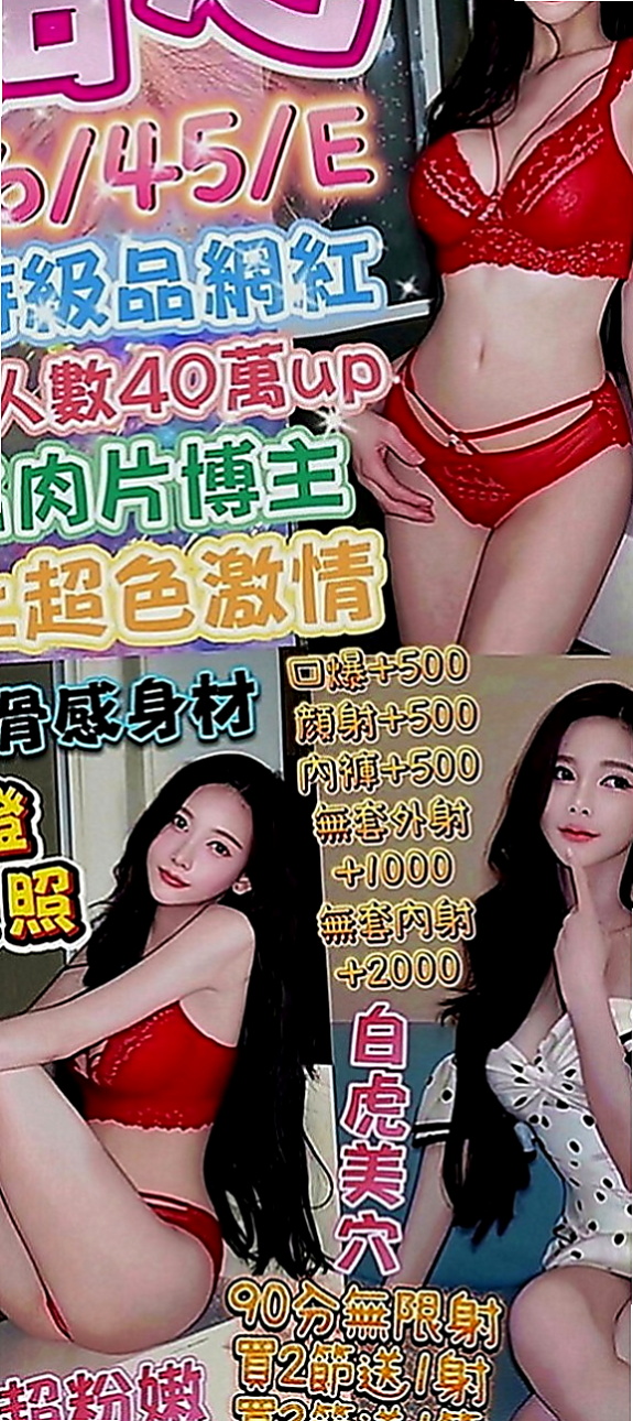 彰化外送茶|叫小姐：雪嬌 |甜美系女孩|167cm|54kg|D罩杯|23歲|害羞緬腆 哥哥要溫柔一點哦  喜歡的哥哥可以跟我預約喔！