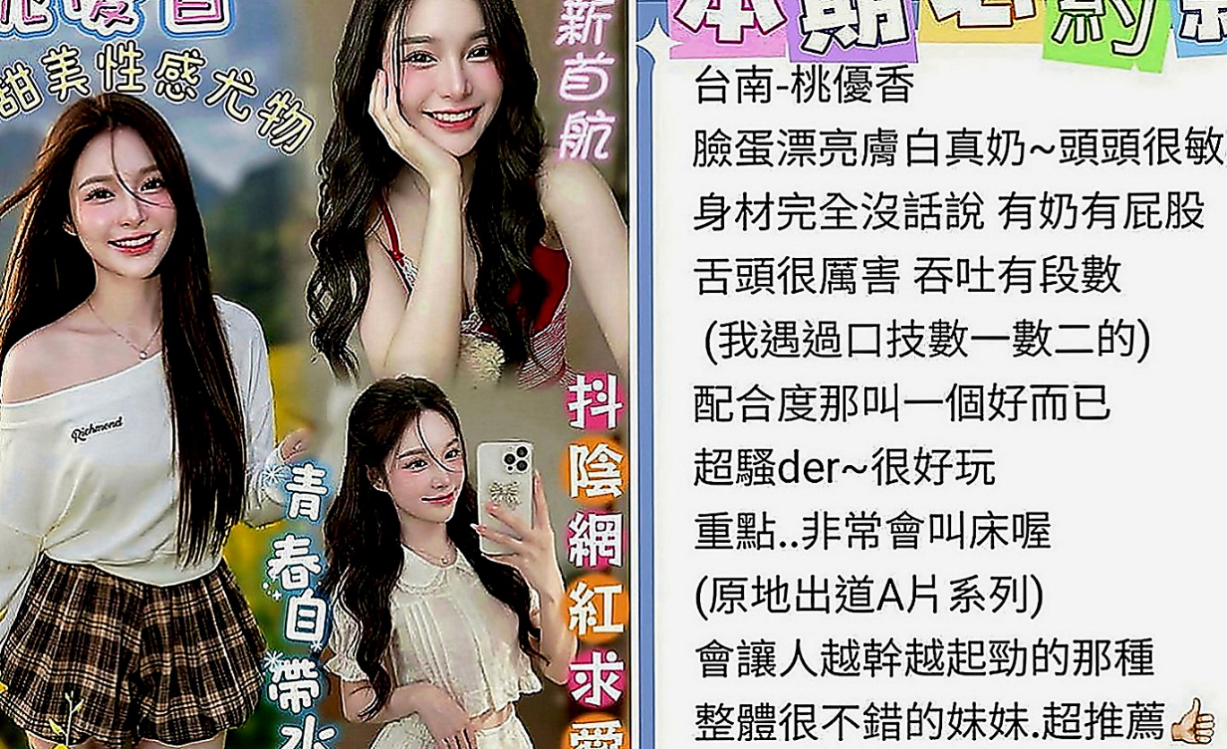 安定小姐外出：志偉 |粉嫩的小妹妹|167cm|49kg|E罩杯|20歲|職業：#某珠寶專櫃代言人 初下海學妹要你真心的疼喔