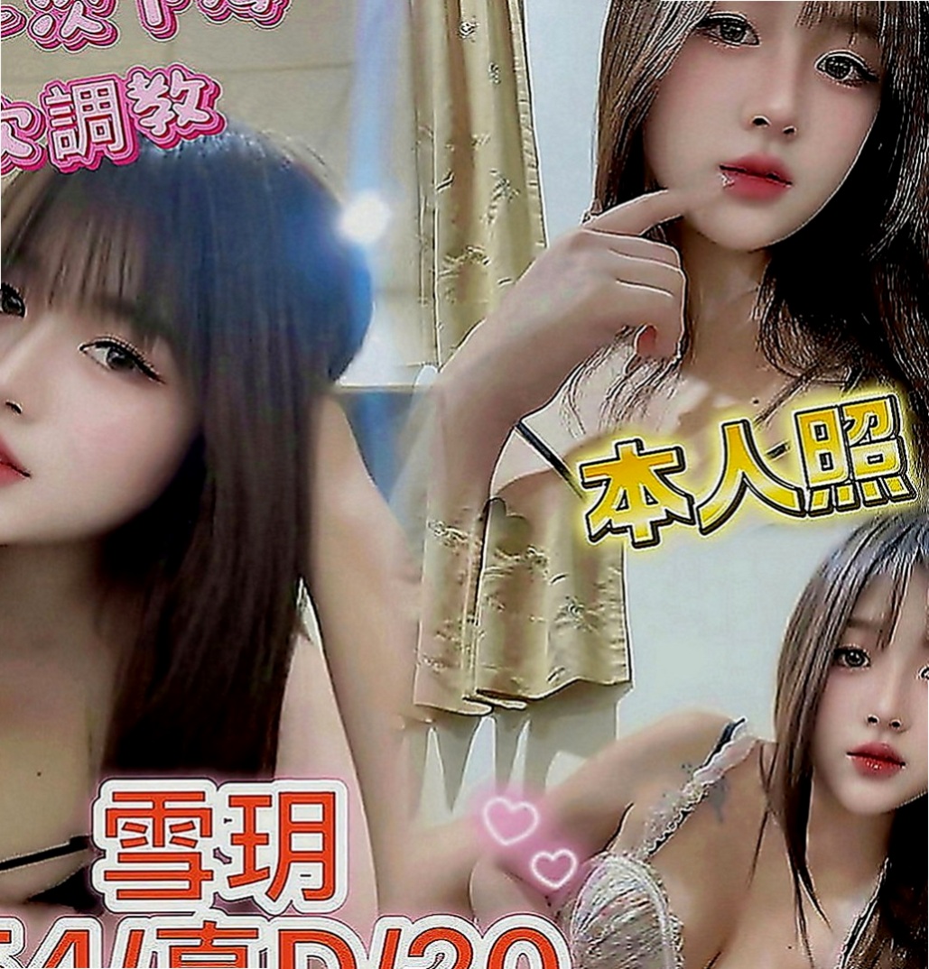 基隆全套：雪雁 |新婚少婦|168cm|49kg|E罩杯|21歲|也可以讓自己多年沒被開發的小穴滋潤一下  床上很會挑逗 敢玩 配合高 小蠻腰很會扭