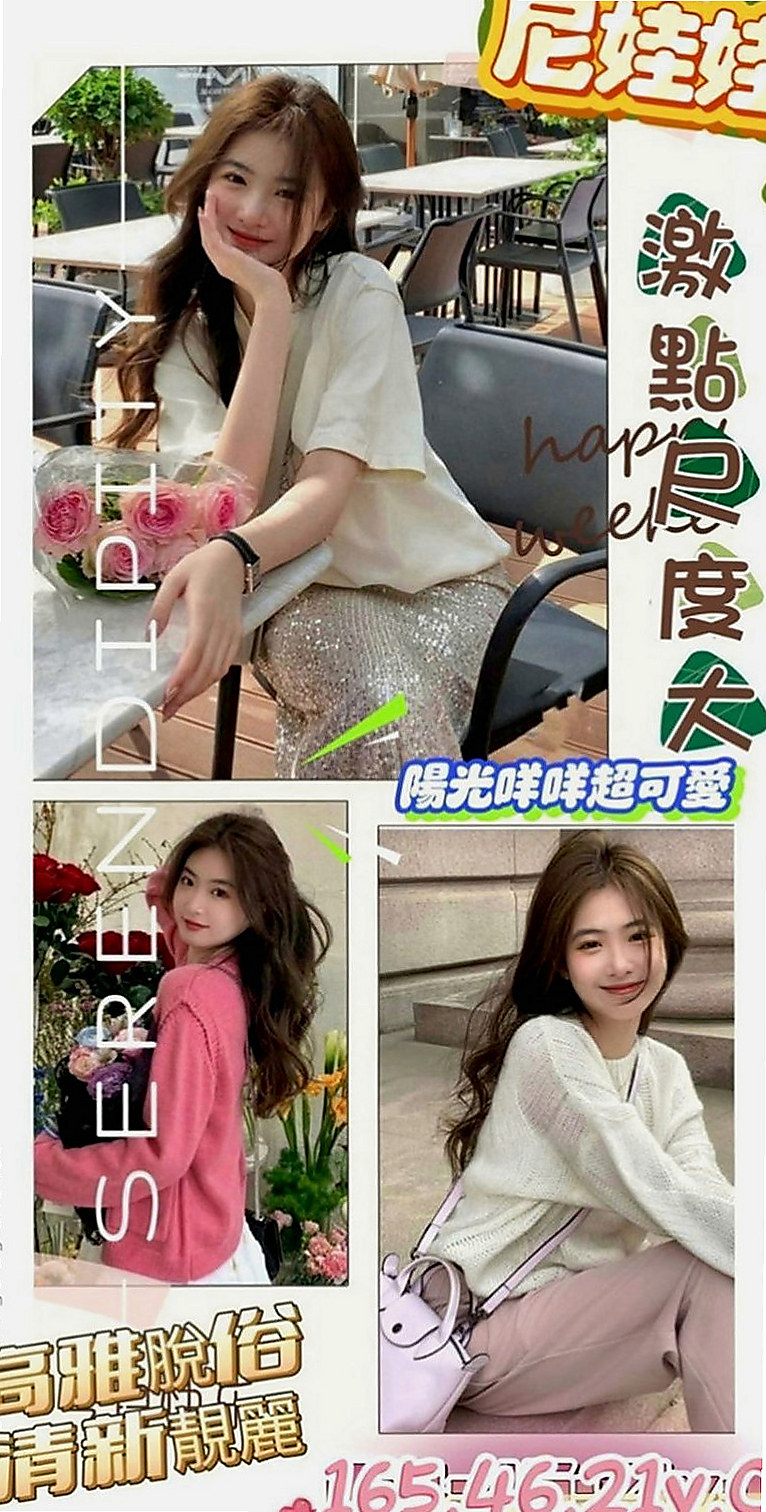 龜山小姐外約：鈴語 |女星化妝師|169cm|46kg|D罩杯|19歲|兩個人經常一起跟粉色聊一些色色話題，會邪惡兩個人一起的話也是會探討，有跟男生最過愛，