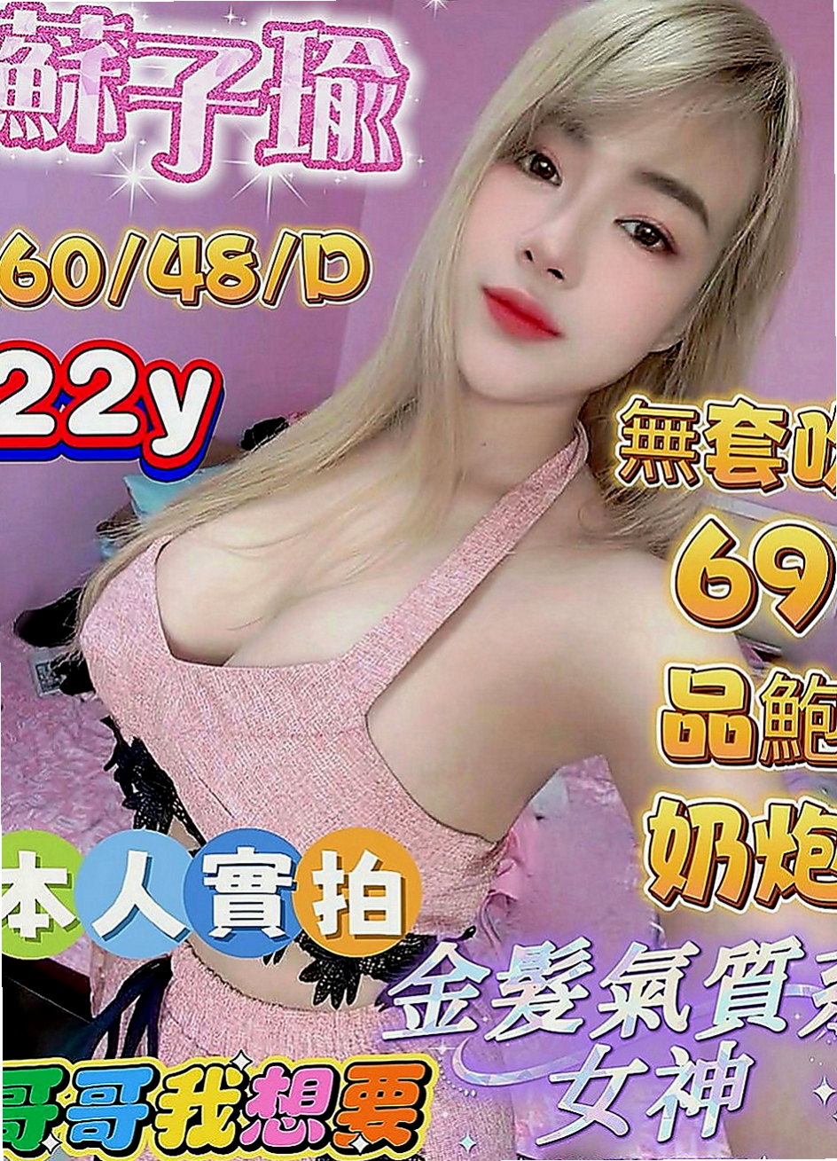 文山找妹妹：嘟嘟 |乳寂寞少婦|164cm|43kg|E罩杯|18歲|於是朋友介紹她來這邊兼職 會陪滿該服務的時間 mm第一次下海，有誠意約者再購買，