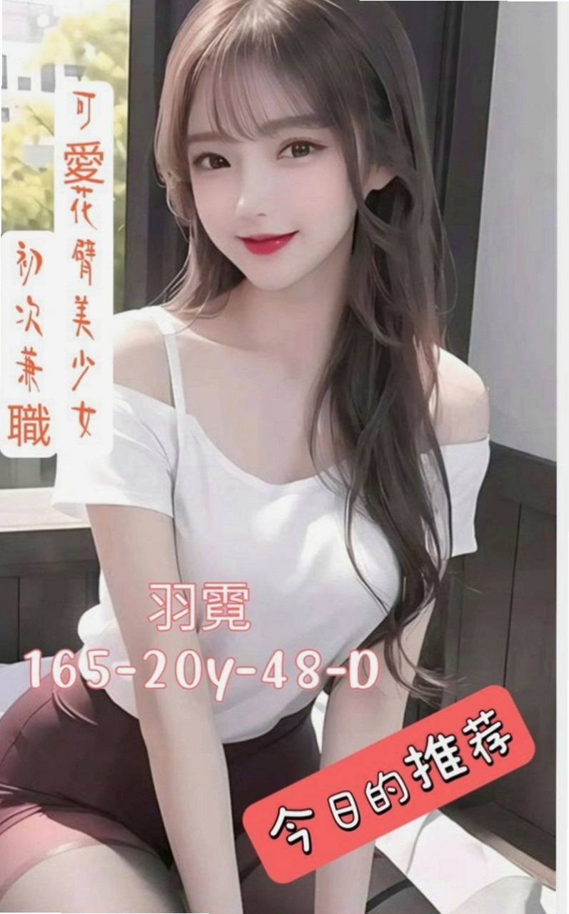 台北外約茶|外賣茶：依蔓 |奶泡女神|168cm|45kg|E罩杯|20歲|像廚房跟浴室還有客廳的沙發都是我們的戰場還有玩過車震，