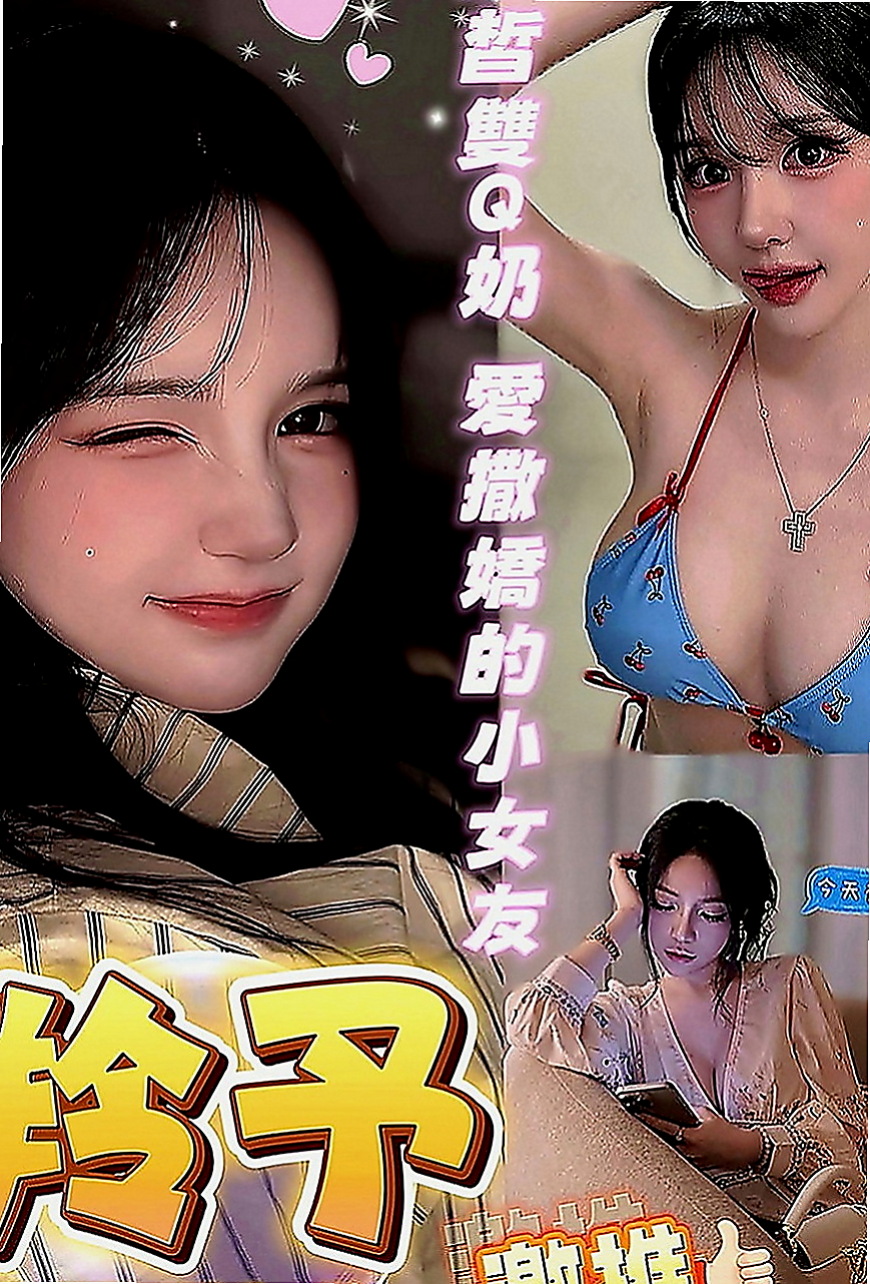 霧峰好茶：芬芬 |服裝設計師|165cm|46kg|C罩杯|22歲|幼教老師，氣質外型，技術型回沖率粉高  皮膚白皙 粉嫩乳頭 粉嫩穴穴蜜汁多多