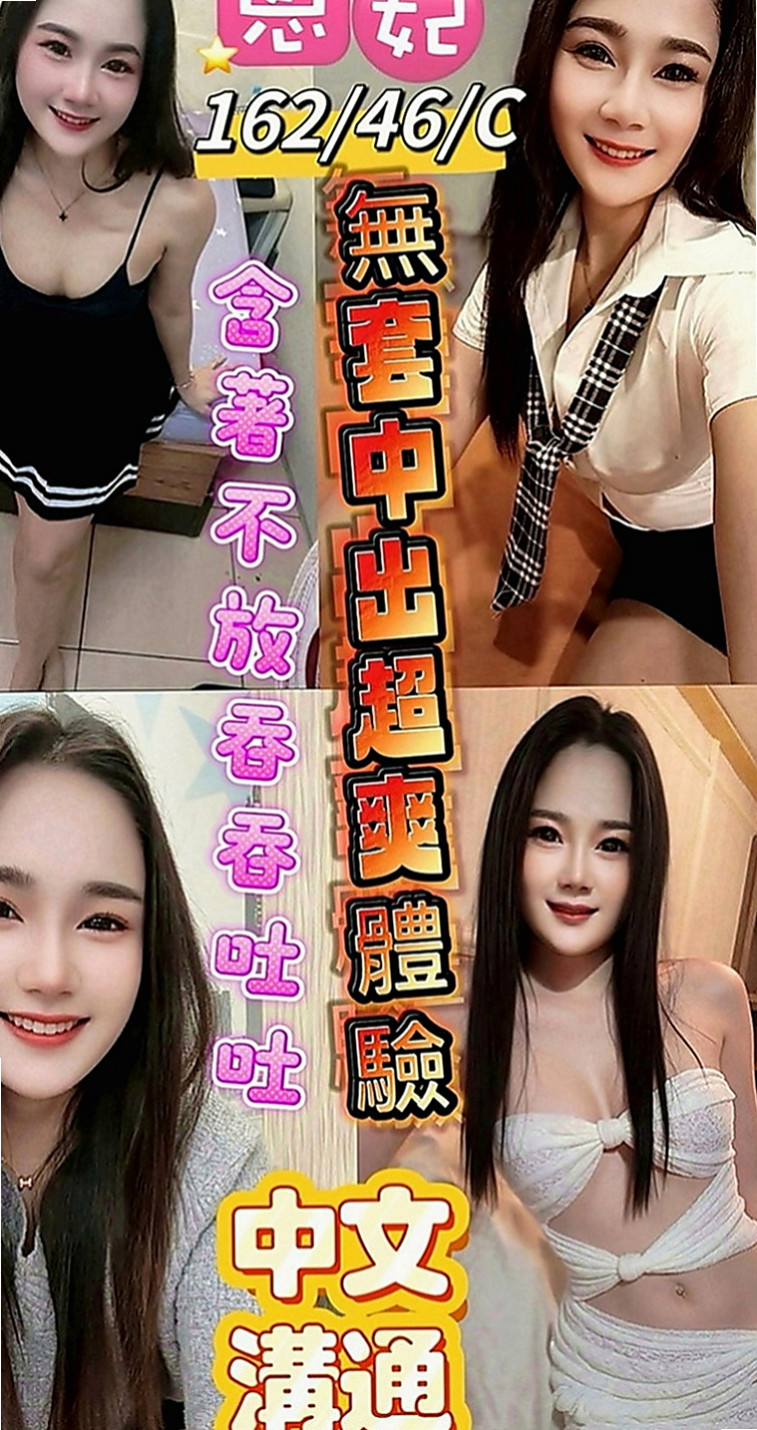 大溪叫小姐：依妮 |台灣咖妹|163cm|54kg|D罩杯|18歲|發自內心不斷湧上心頭   絲襪+按摩+口交+愛愛+６９+ＬＧ+親親 ....