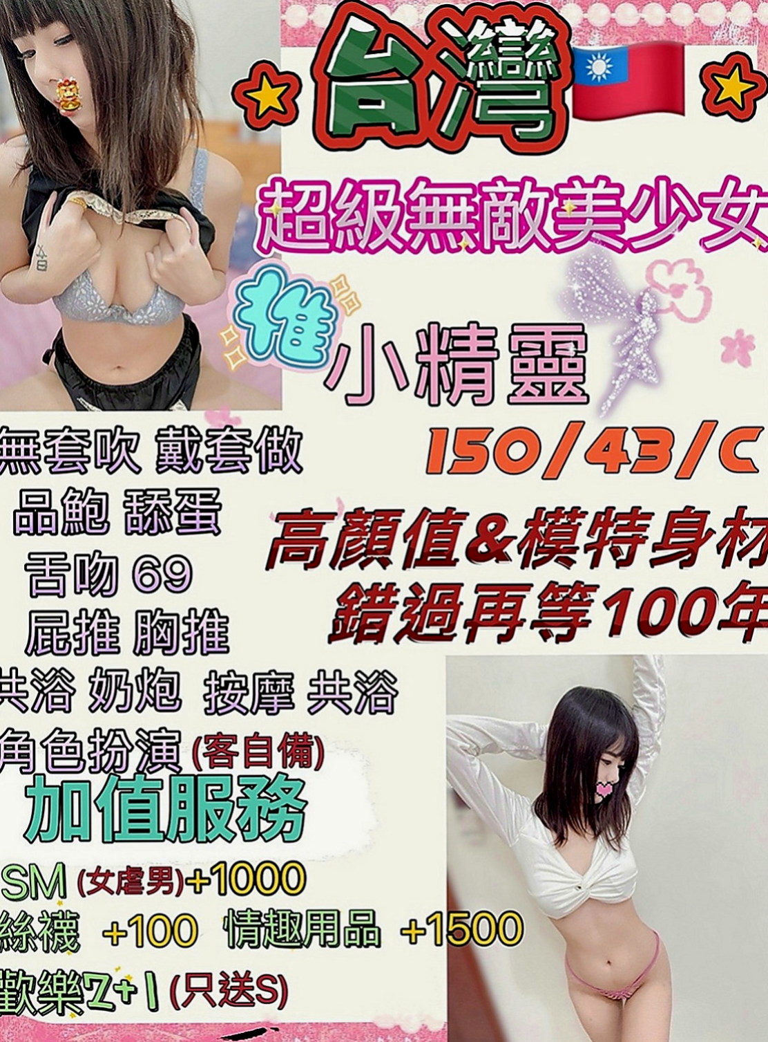 桃源好茶外送：可心 |留學生|163cm|50kg|C罩杯|21歲|希望各位 哥哥幫忙，妹妹長的很清純又有氣質  奶茶妹妹下海 幫助家裡一個弟弟兩個妹妹學費