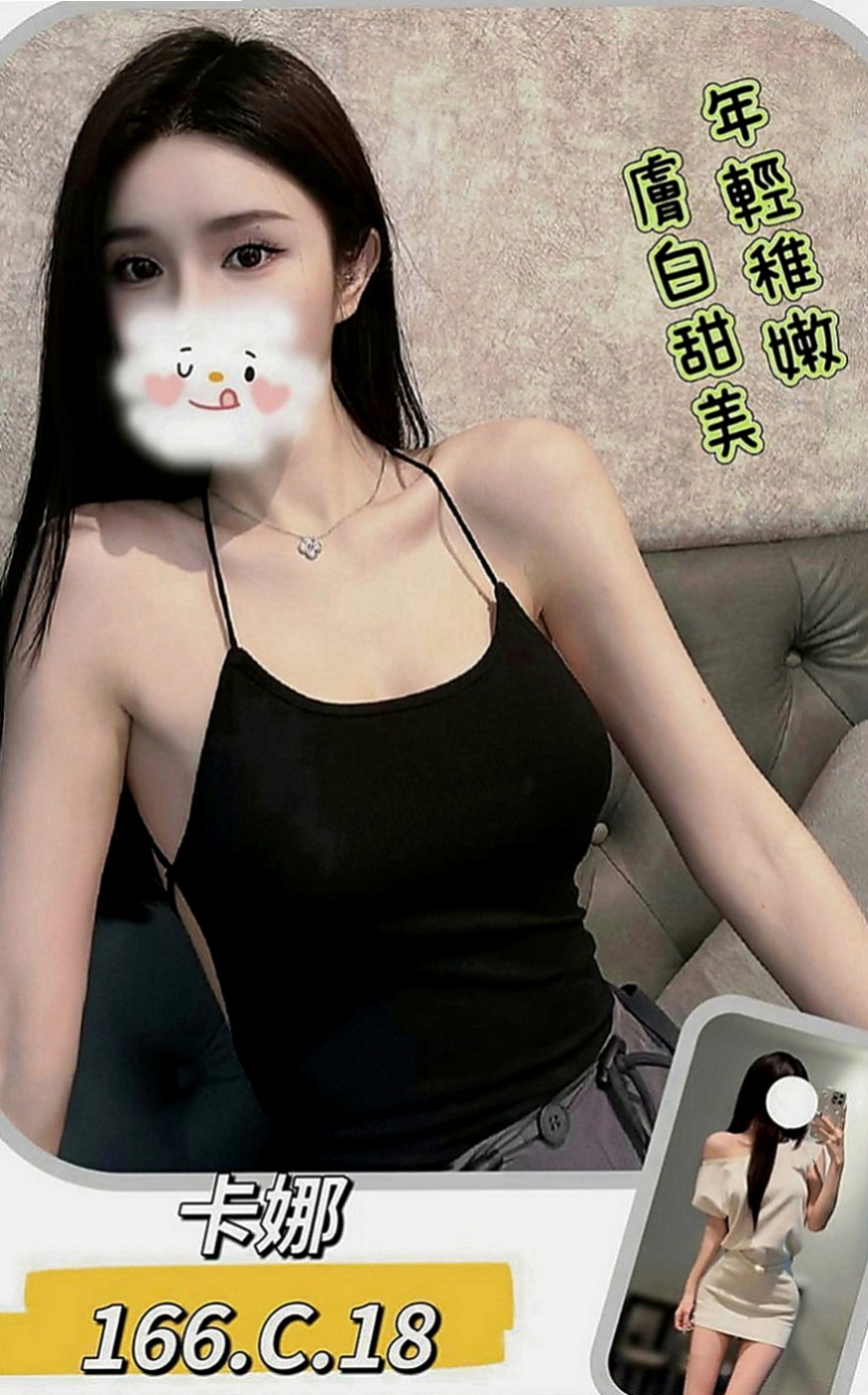 台東外約茶|按摩全套：瑋瑋 |學生兼職|166cm|49kg|D罩杯|19歲|按摩女郎兼職服務好   難忍饑渴 想出來嘗嘗鮮~各種各樣的服務等你去挑戰~