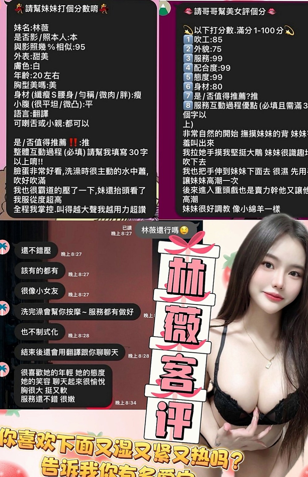 瑞芳外送茶莊：小魷 |性感主播|164cm|44kg|C罩杯|23歲|可主動配合各種姿勢 69 口交 含吸舔摳   水美眉 身材優/漂亮 白、