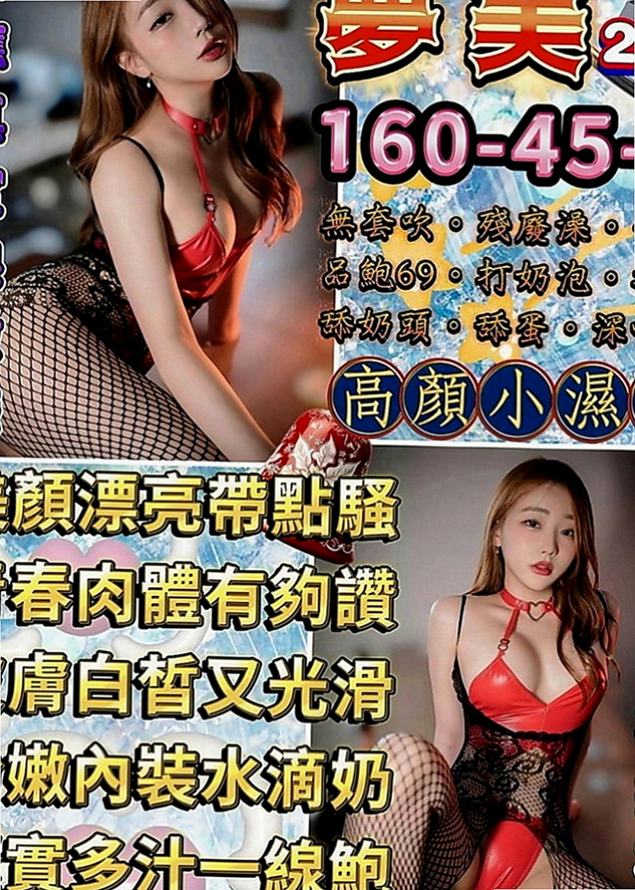 壯圍叫茶：樂基 |應屆大一新生|168cm|42kg|E罩杯|21歲|（口活超讚） 無套做看互動哦 尺度大的熟女?