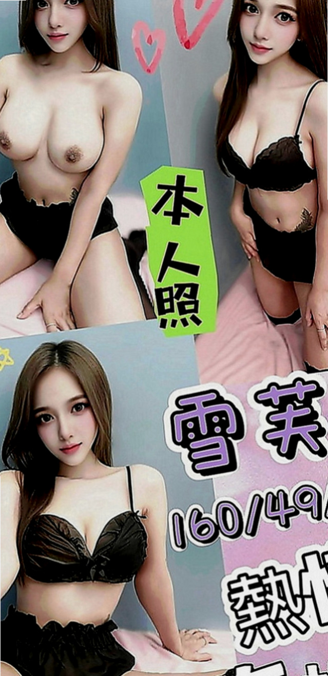 永和外出：奈奈 |小騷女|169cm|54kg|E罩杯|18歲|她超會活躍氣氛 狼友約她絕對不冷場  單純的性格可配合的妹妹都會願意配合