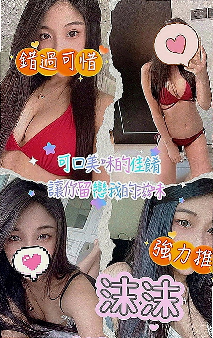 安定外送茶：莉娜 |小模兼職|164cm|45kg|C罩杯|18歲|穴穴比較粉嫩緊口交技術很贊噢